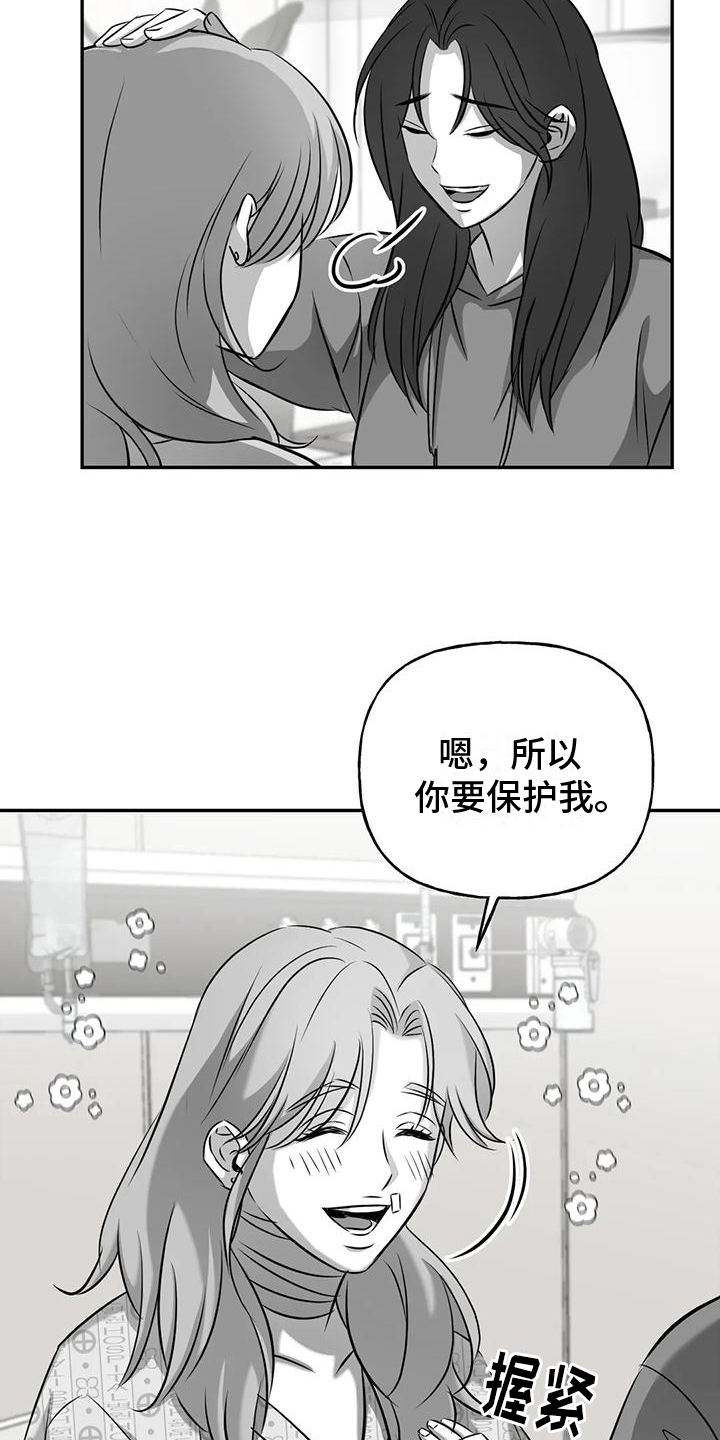第13章：请你看着我【完结】2