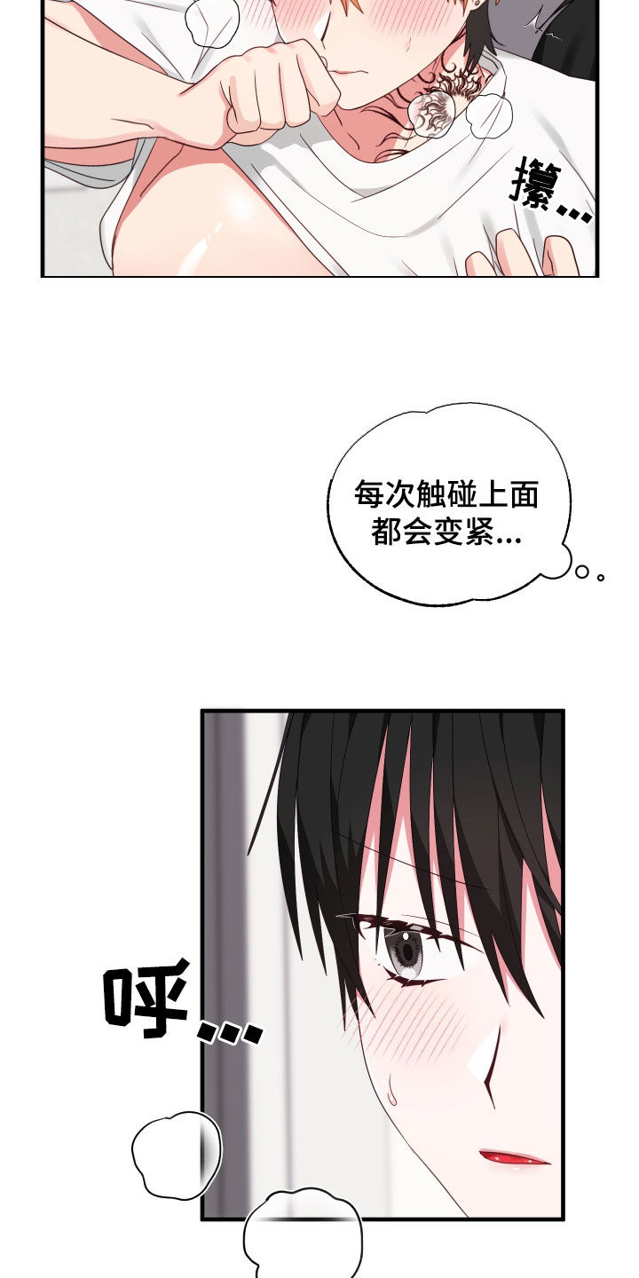第13章：没有借口4