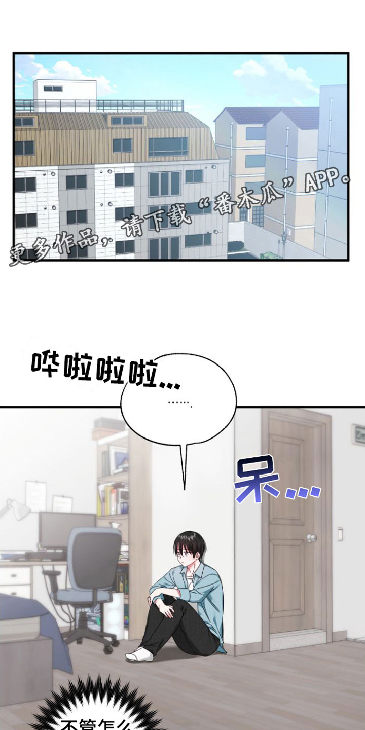第5章：一时冲动0