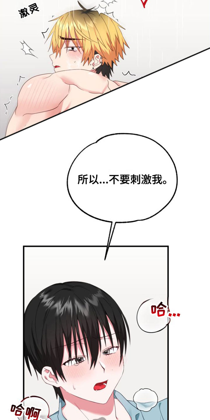 第6章：早有准备0