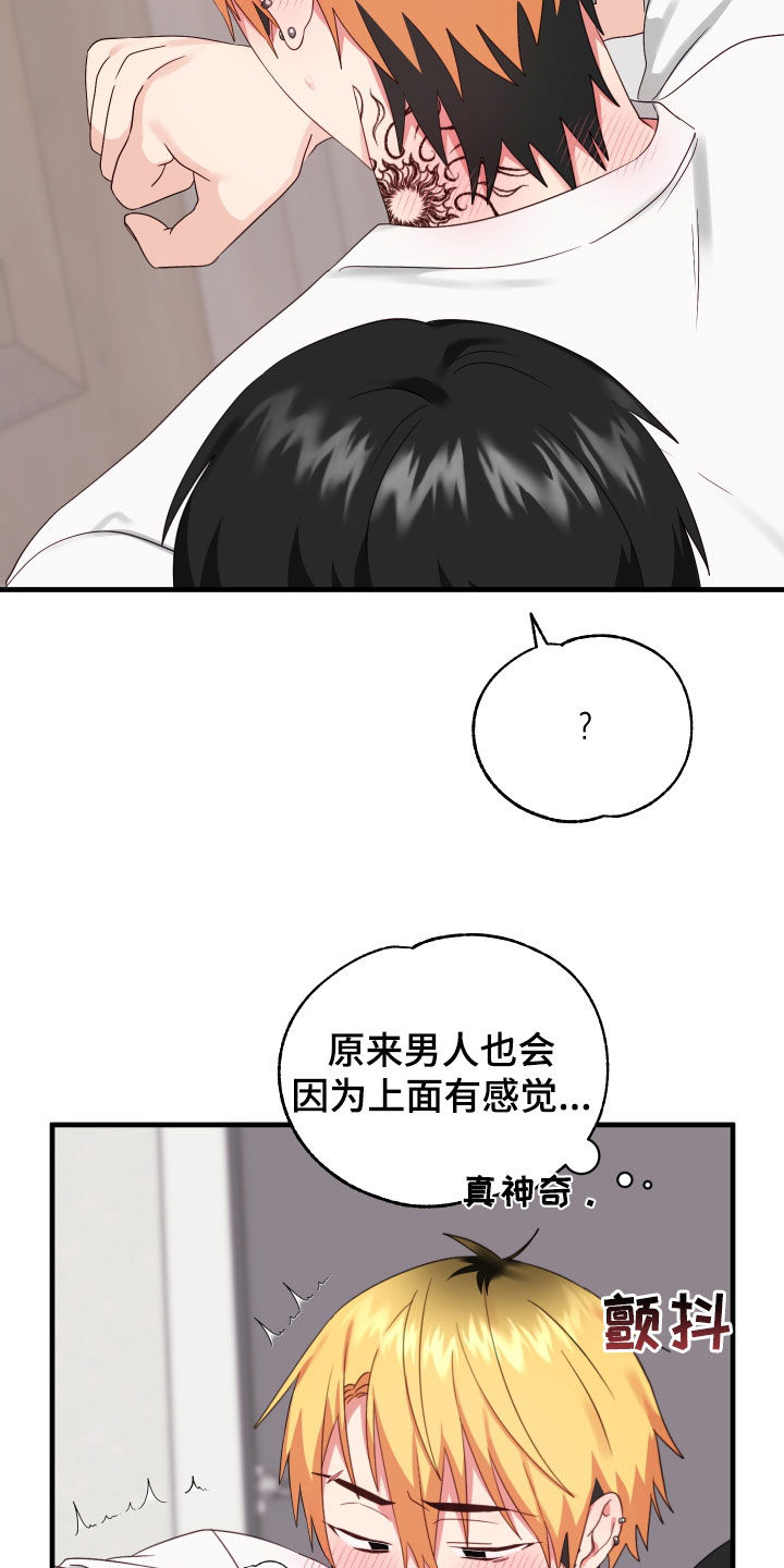 第13章：没有借口3