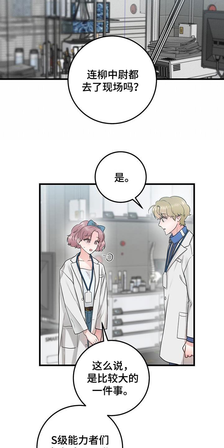 第28章：大事儿3