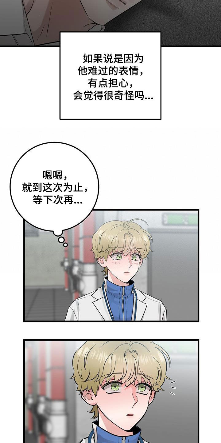 第29章：更换3