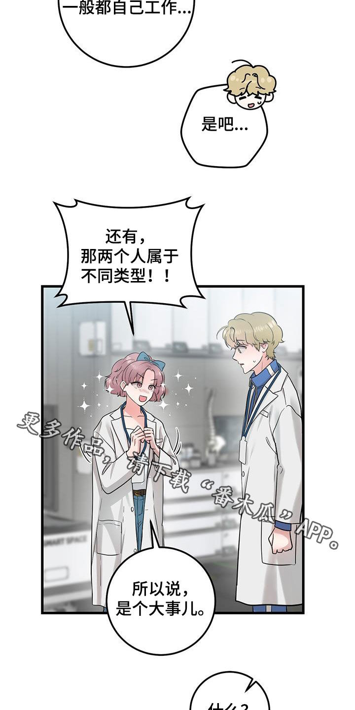 第28章：大事儿4