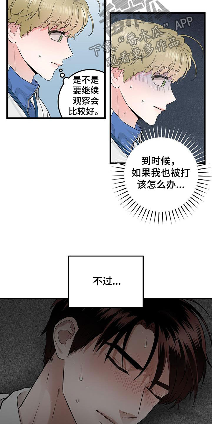 第29章：更换2