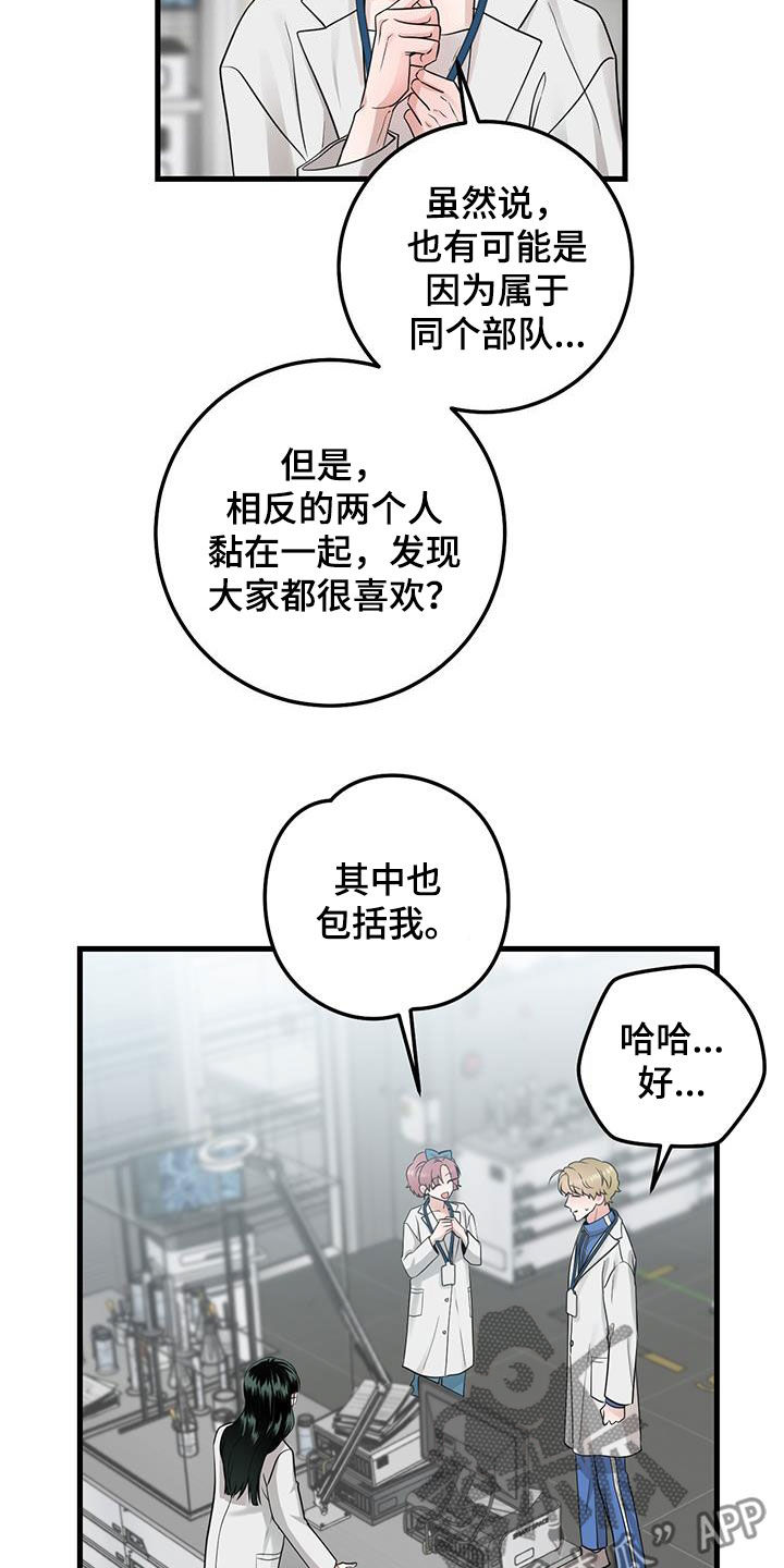 第29章：更换3