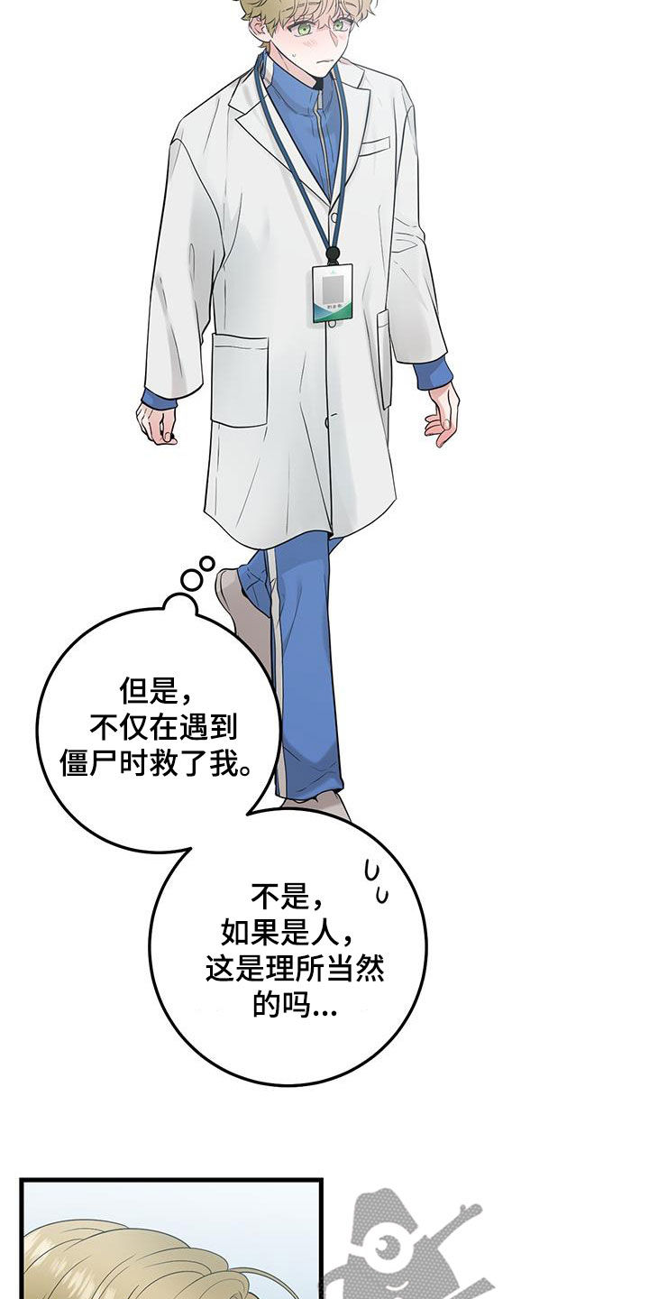第29章：更换1