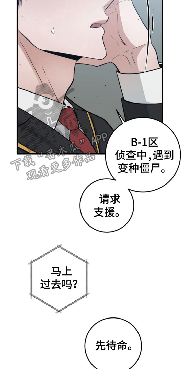 第24章：没完没了1