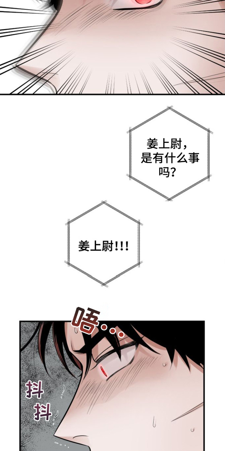 第3章： 晕倒2
