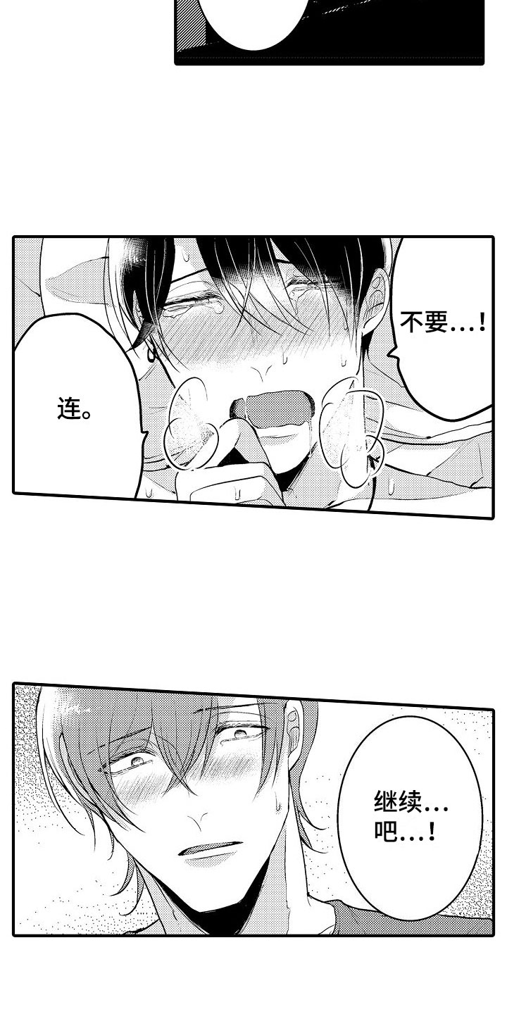 第14章：继续2