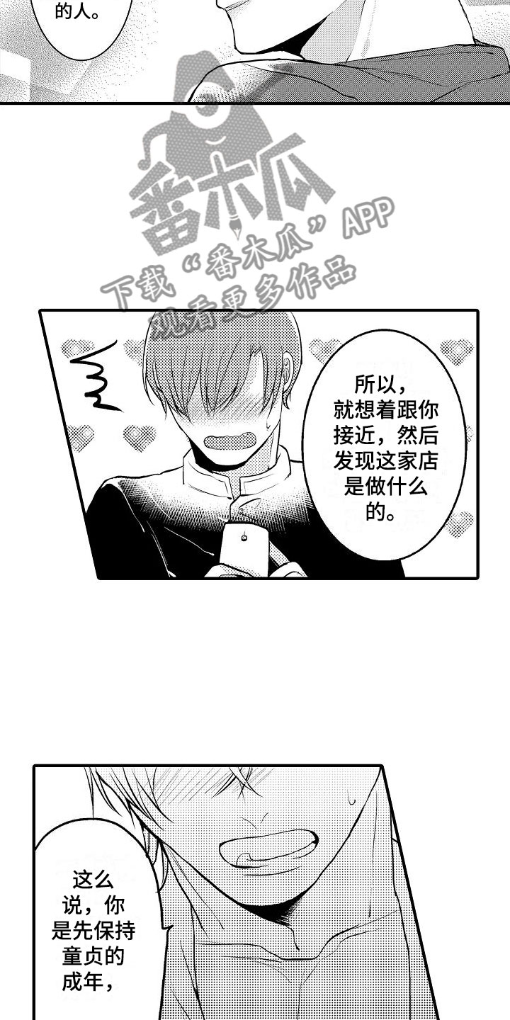 第5章：第一次2