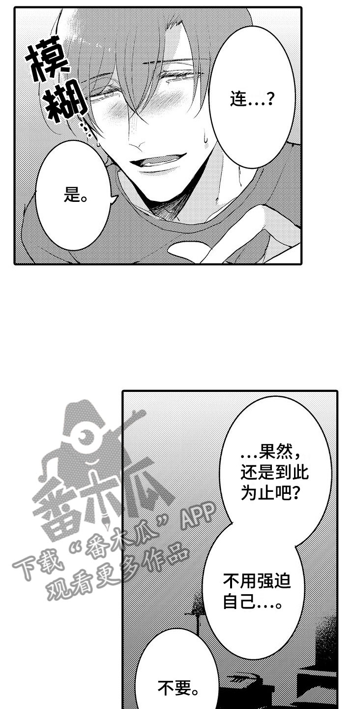 第14章：继续1