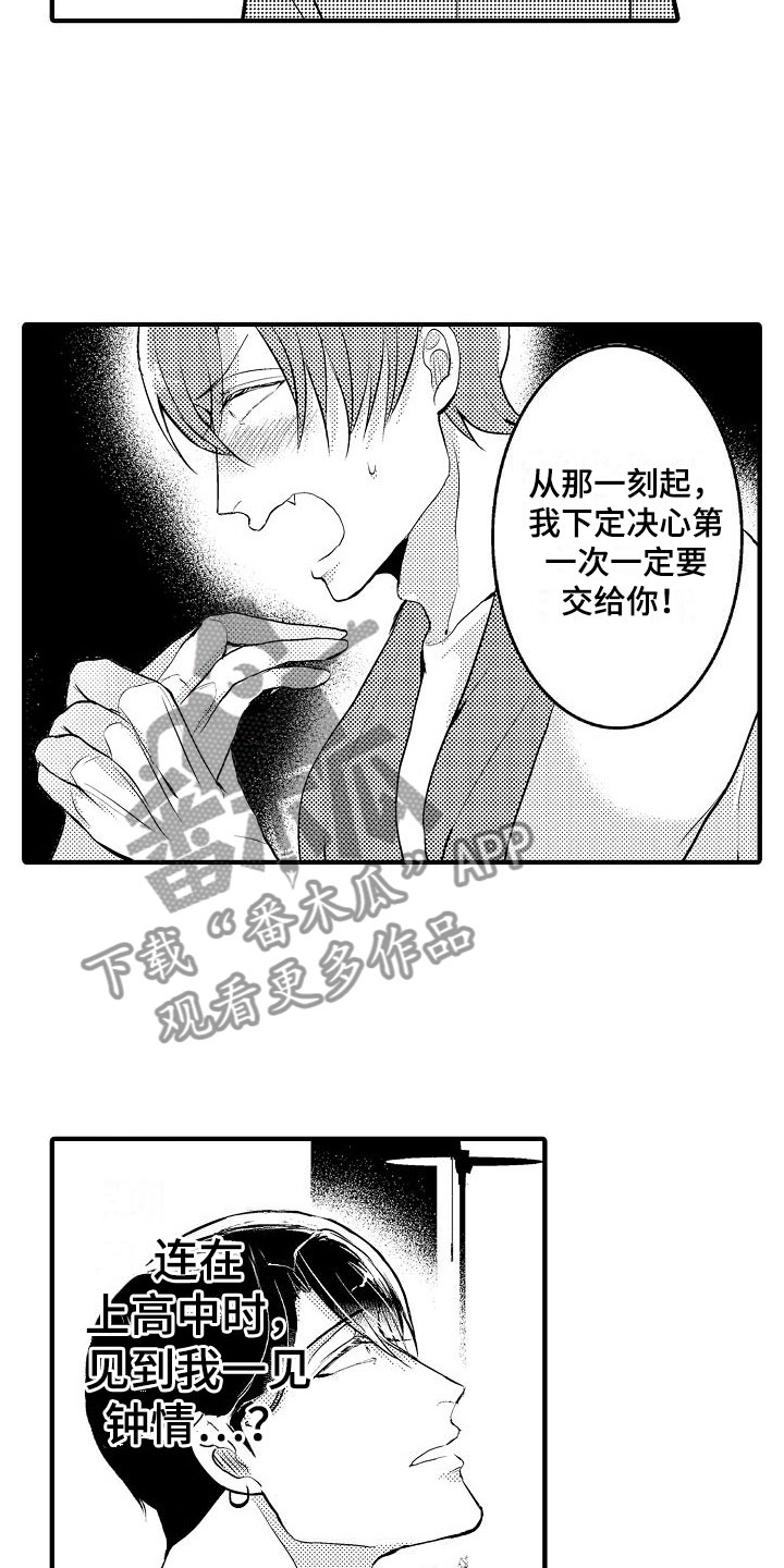 第5章：第一次3