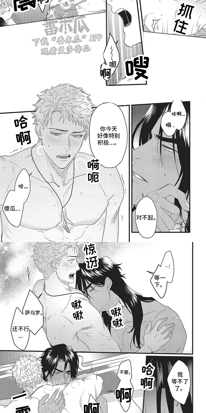 第20章：疯了一样3