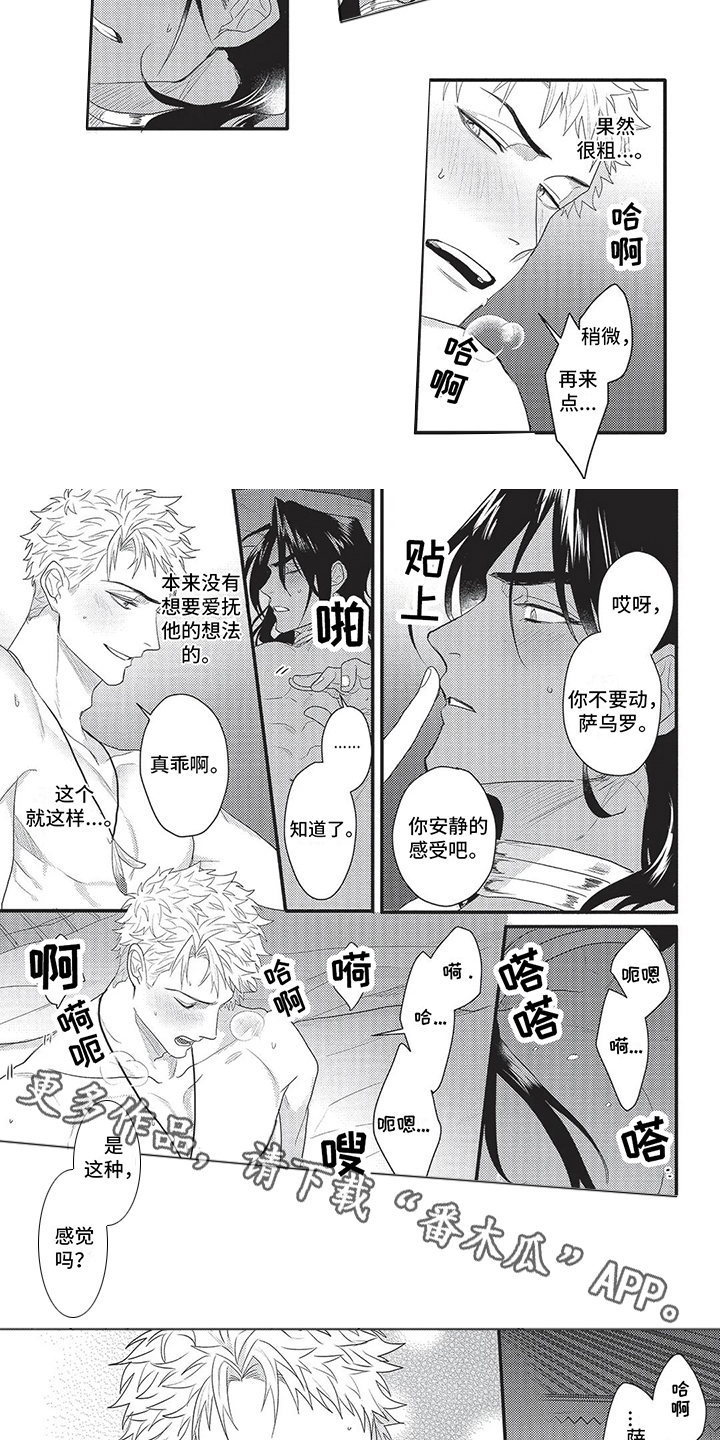 第20章：疯了一样1