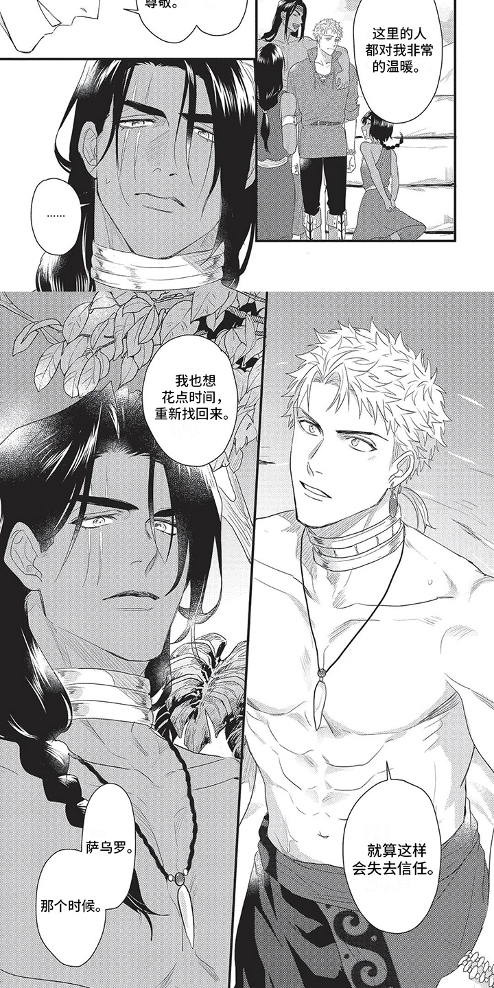 第21章：依靠4