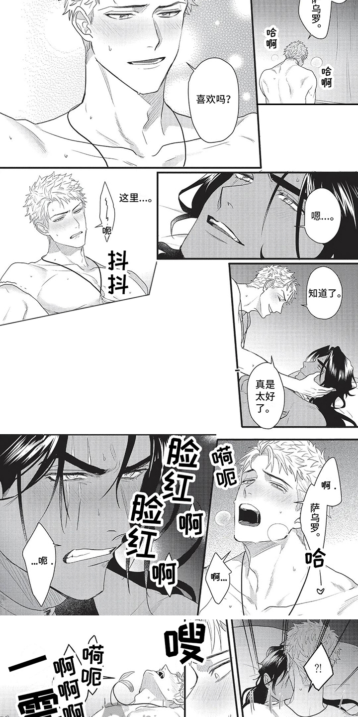 第20章：疯了一样2