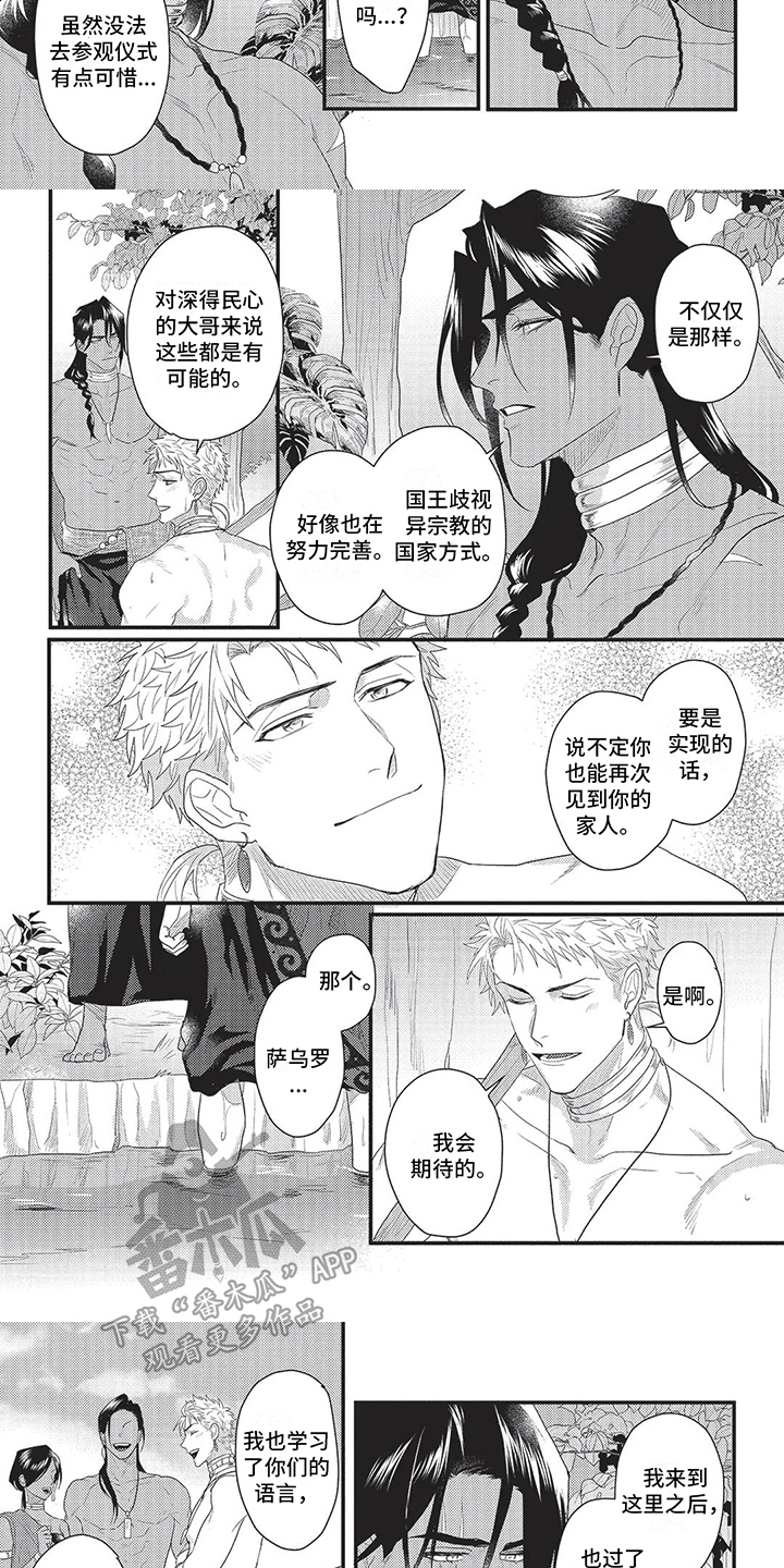 第21章：依靠2