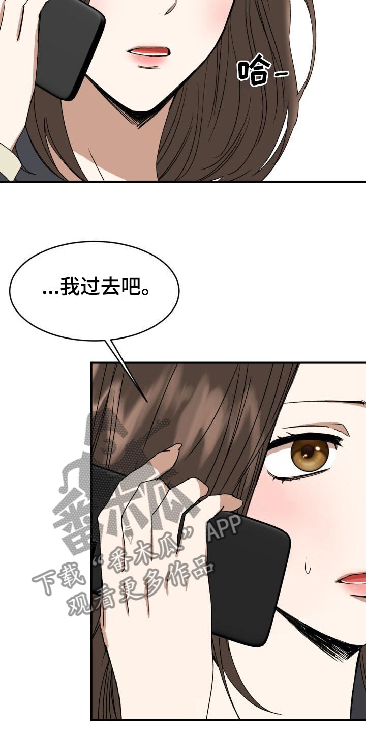 第14章：调查3