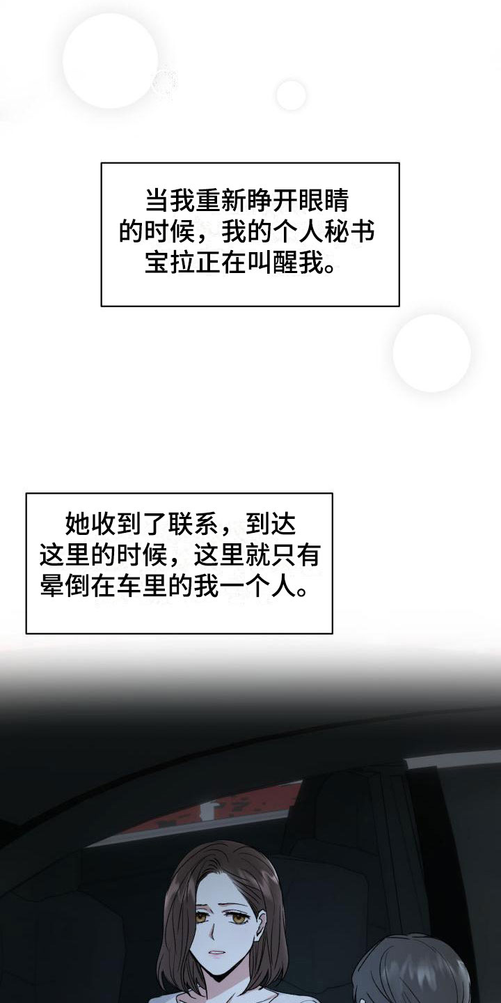 第8章：没有爱情1
