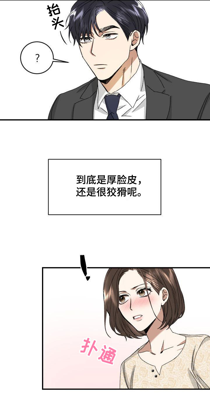 第4章：两人独处1