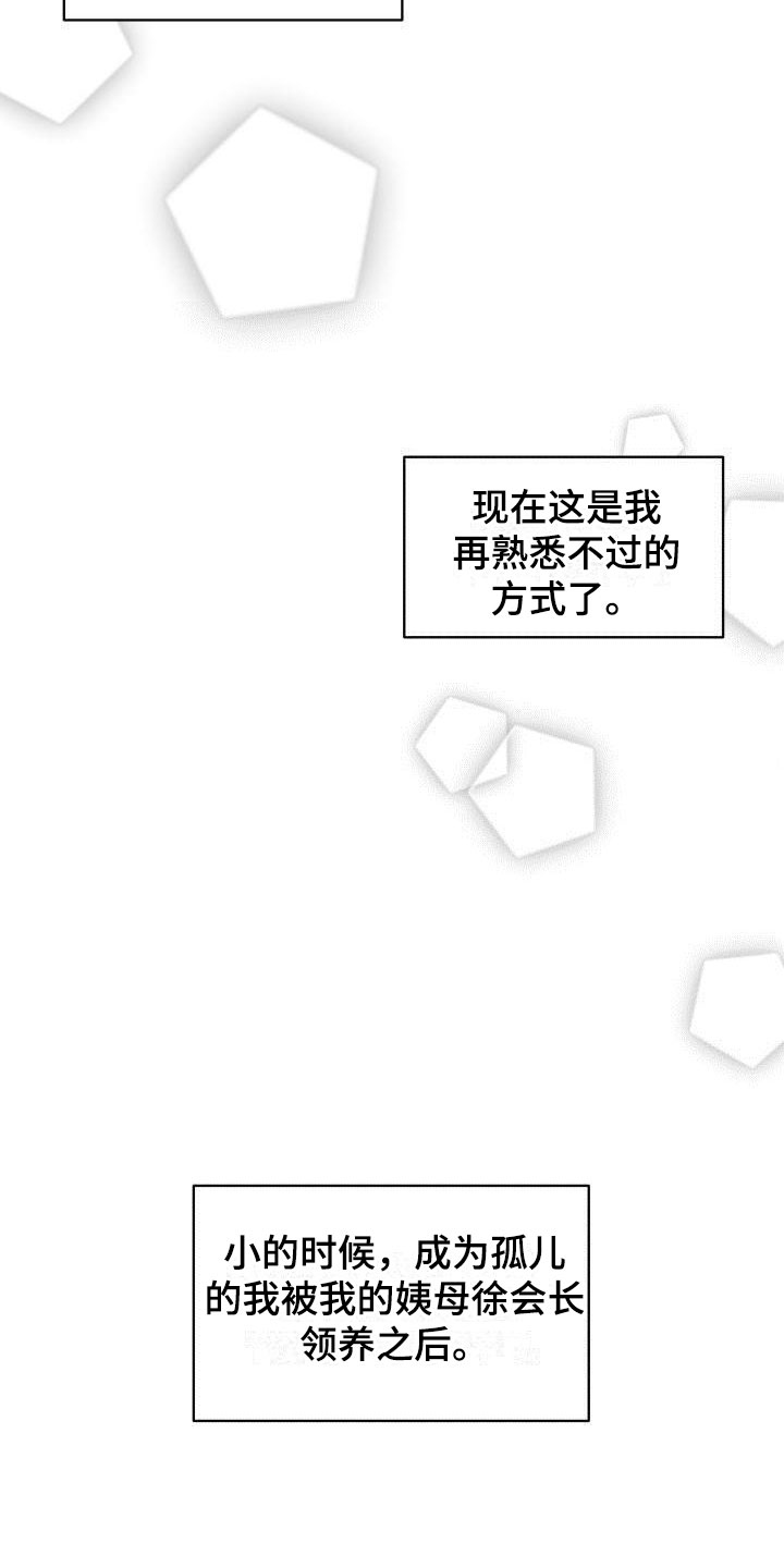 第1章：没有选择4