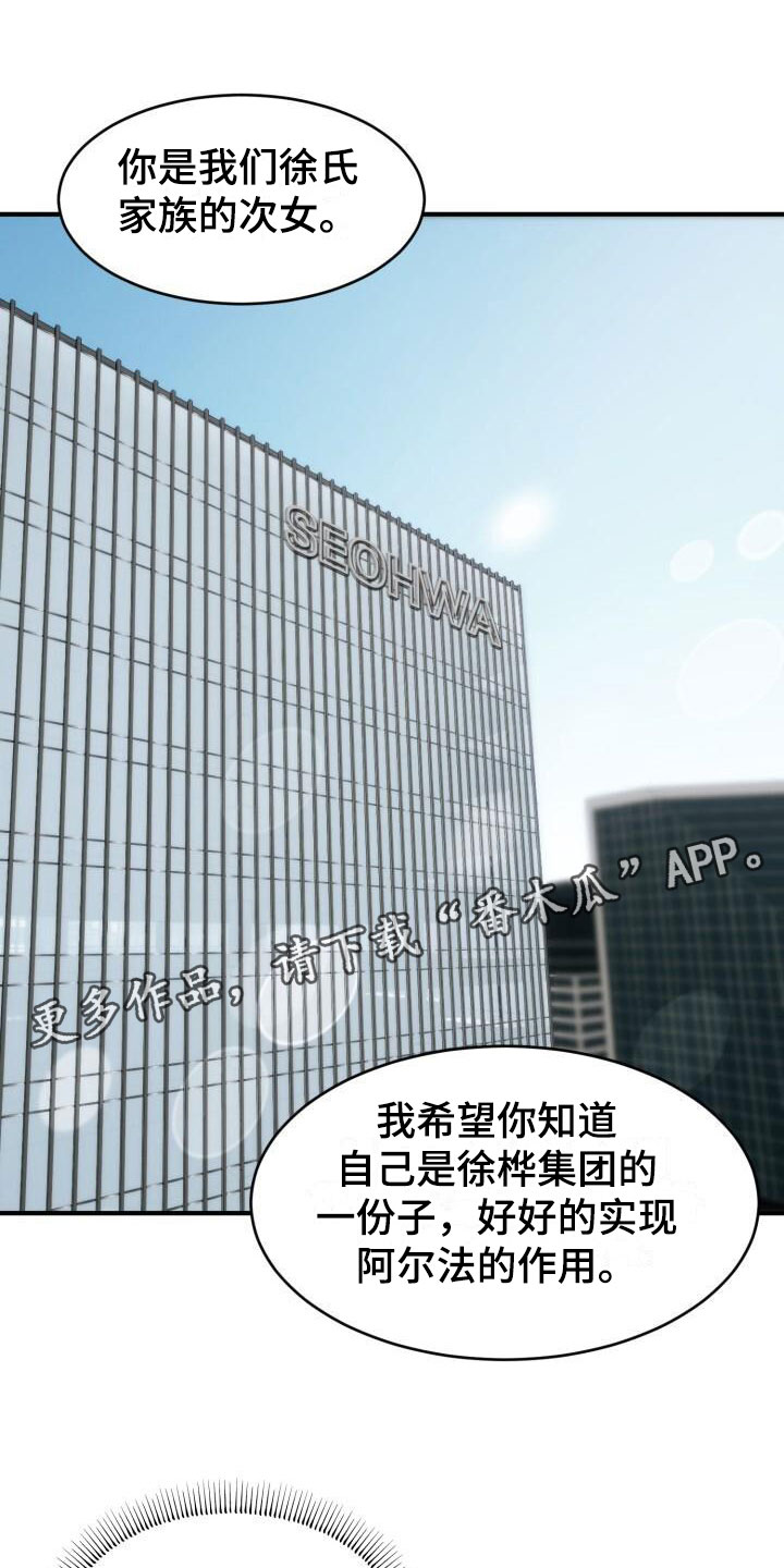 第13章：突变种0