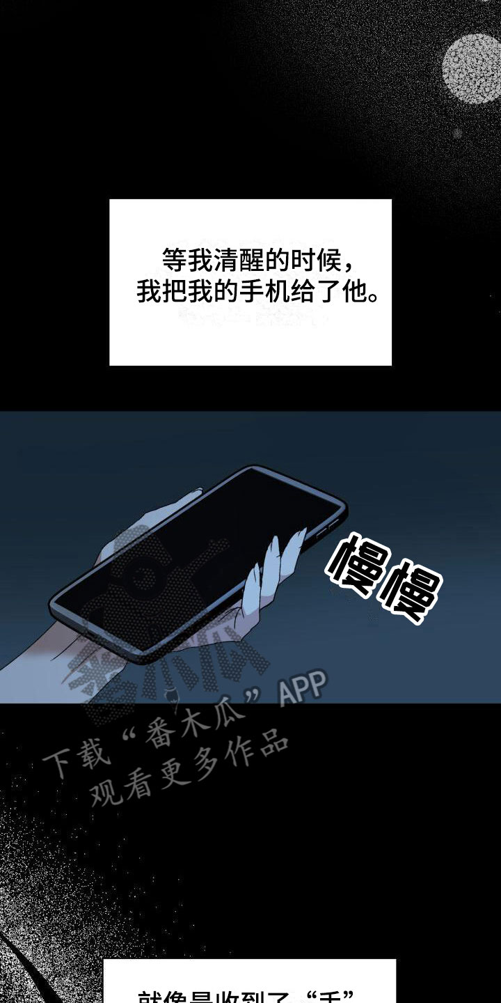 第7章：禁止进入3
