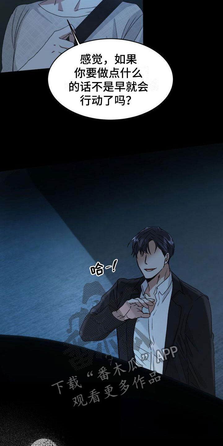 第7章：禁止进入1