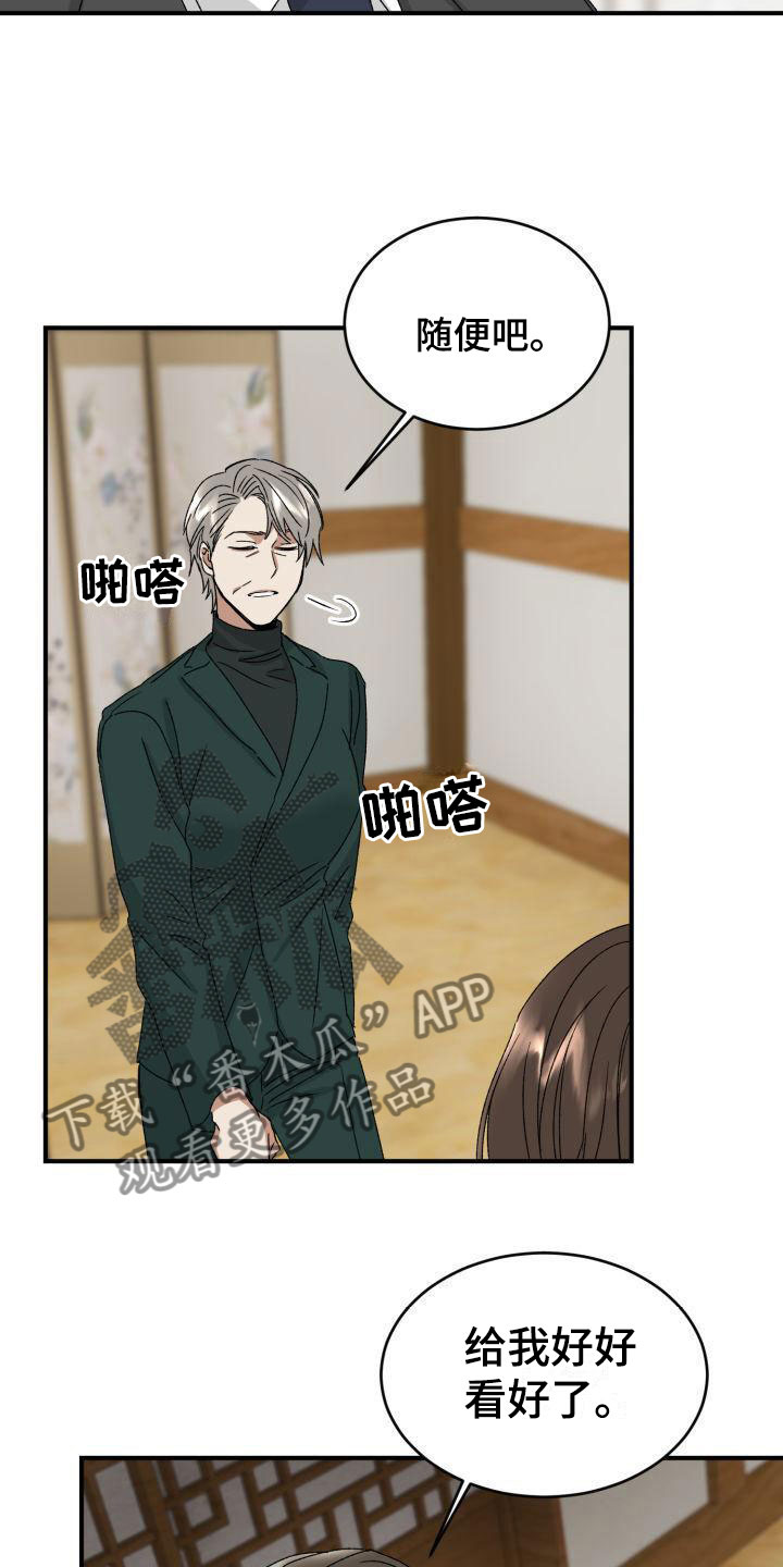 第4章：两人独处1
