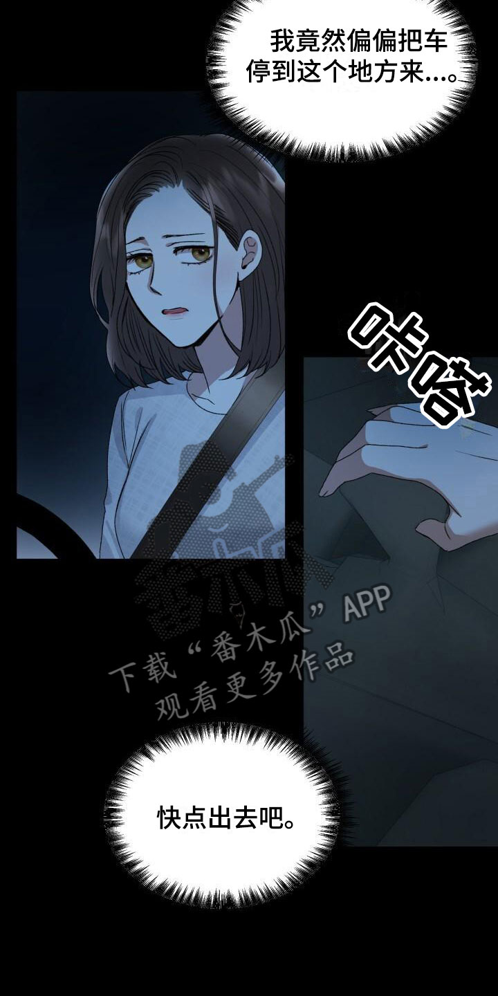 第7章：禁止进入2