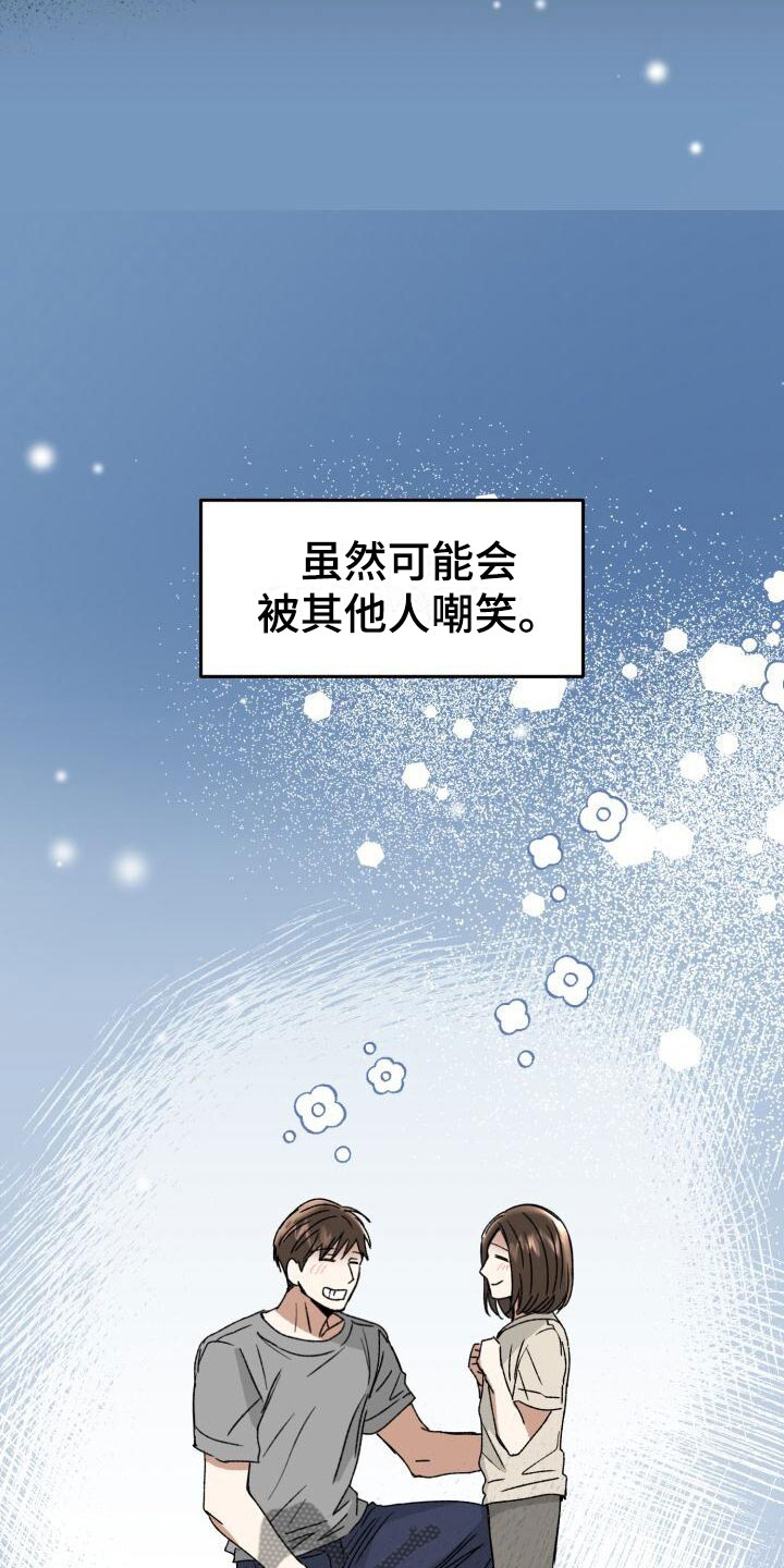第18章：朴素的幸福4