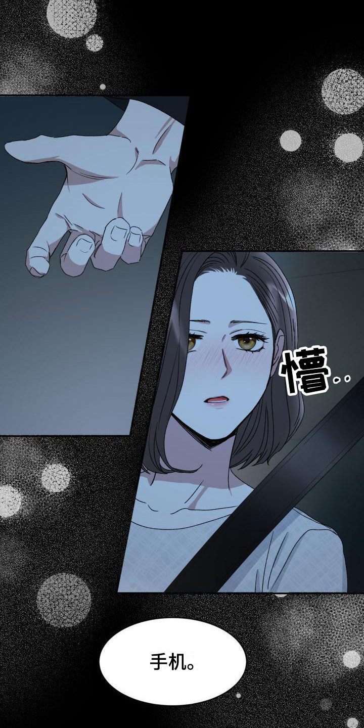 第7章：禁止进入2