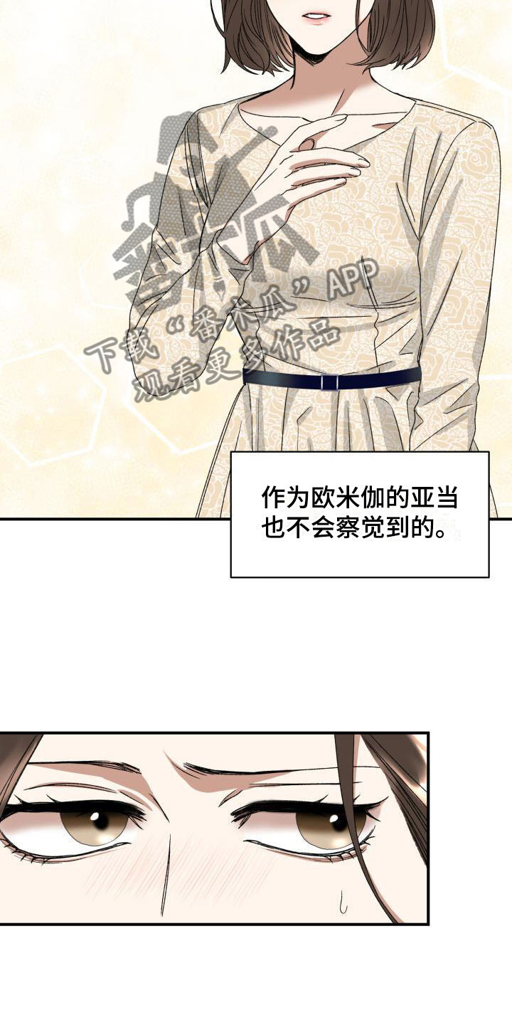 第4章：两人独处4