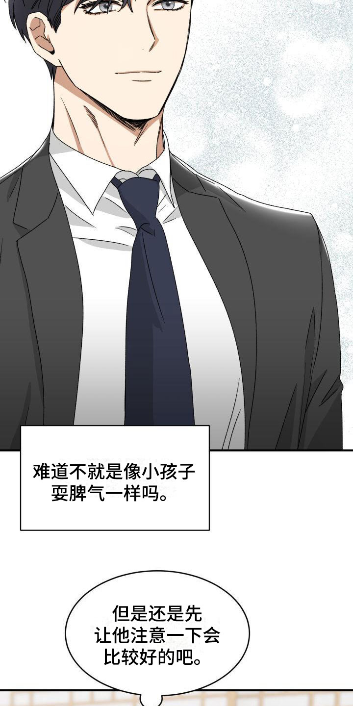第6章：太糟糕了2