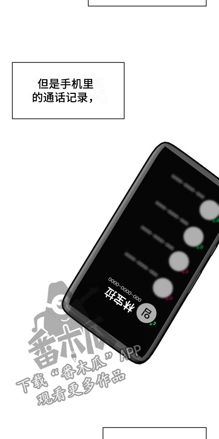 第8章：没有爱情3