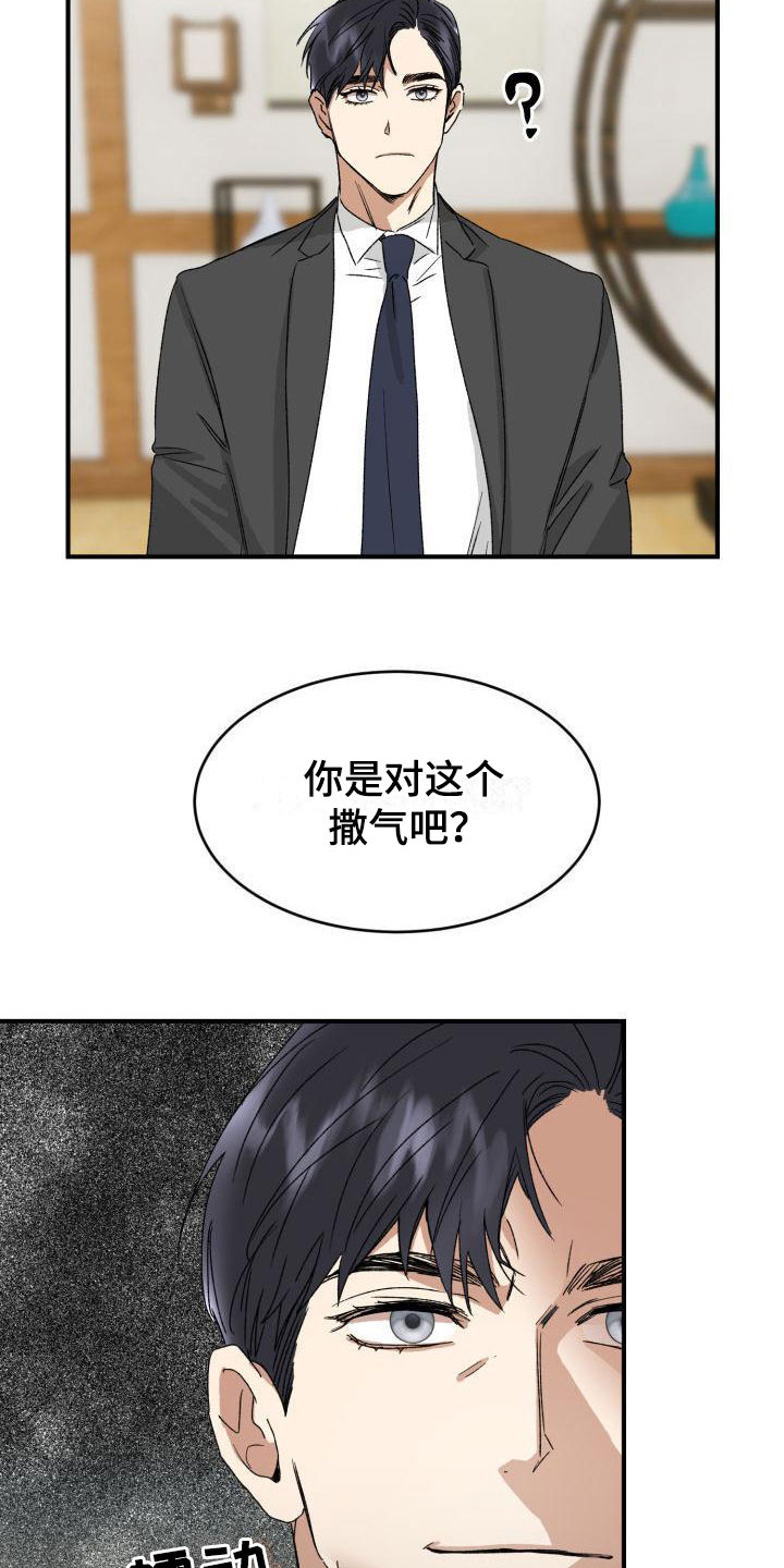 第6章：太糟糕了4
