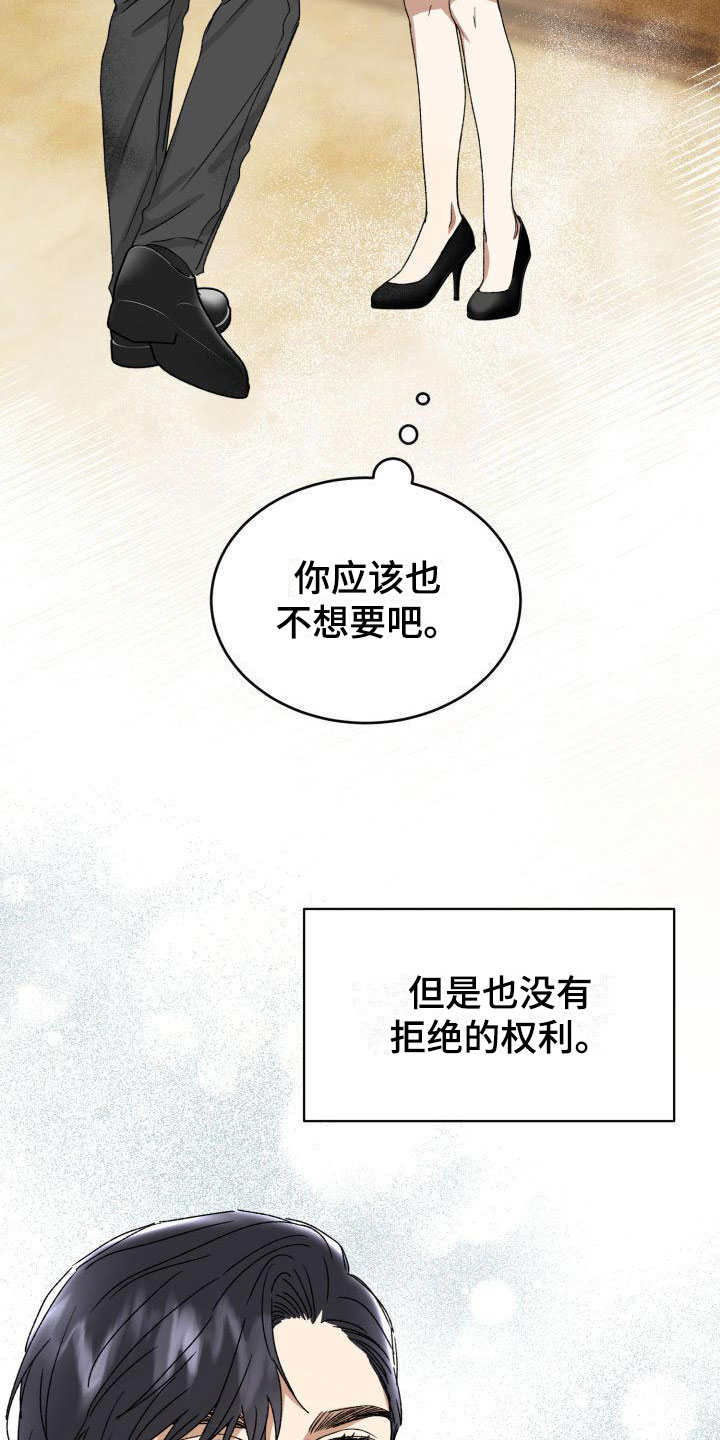 第6章：太糟糕了1