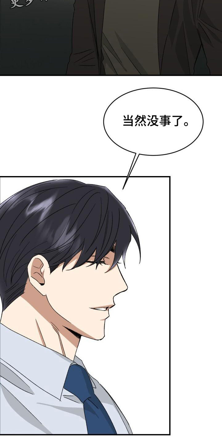 第15章：幼稚1