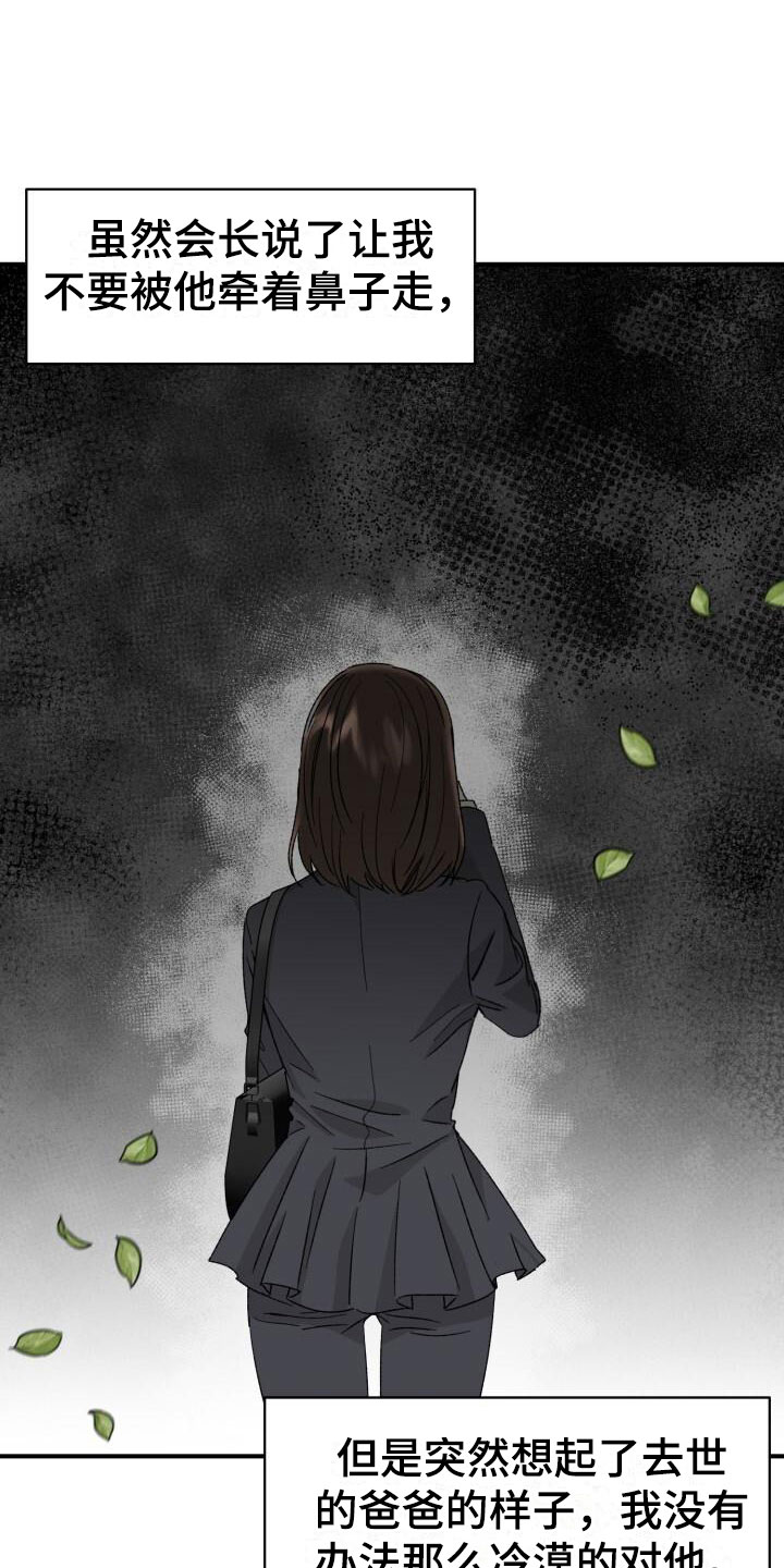 第14章：调查4
