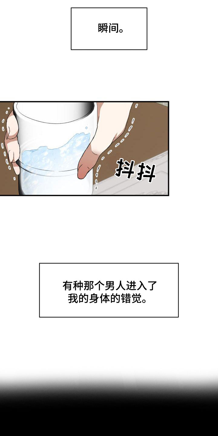 第4章：两人独处4