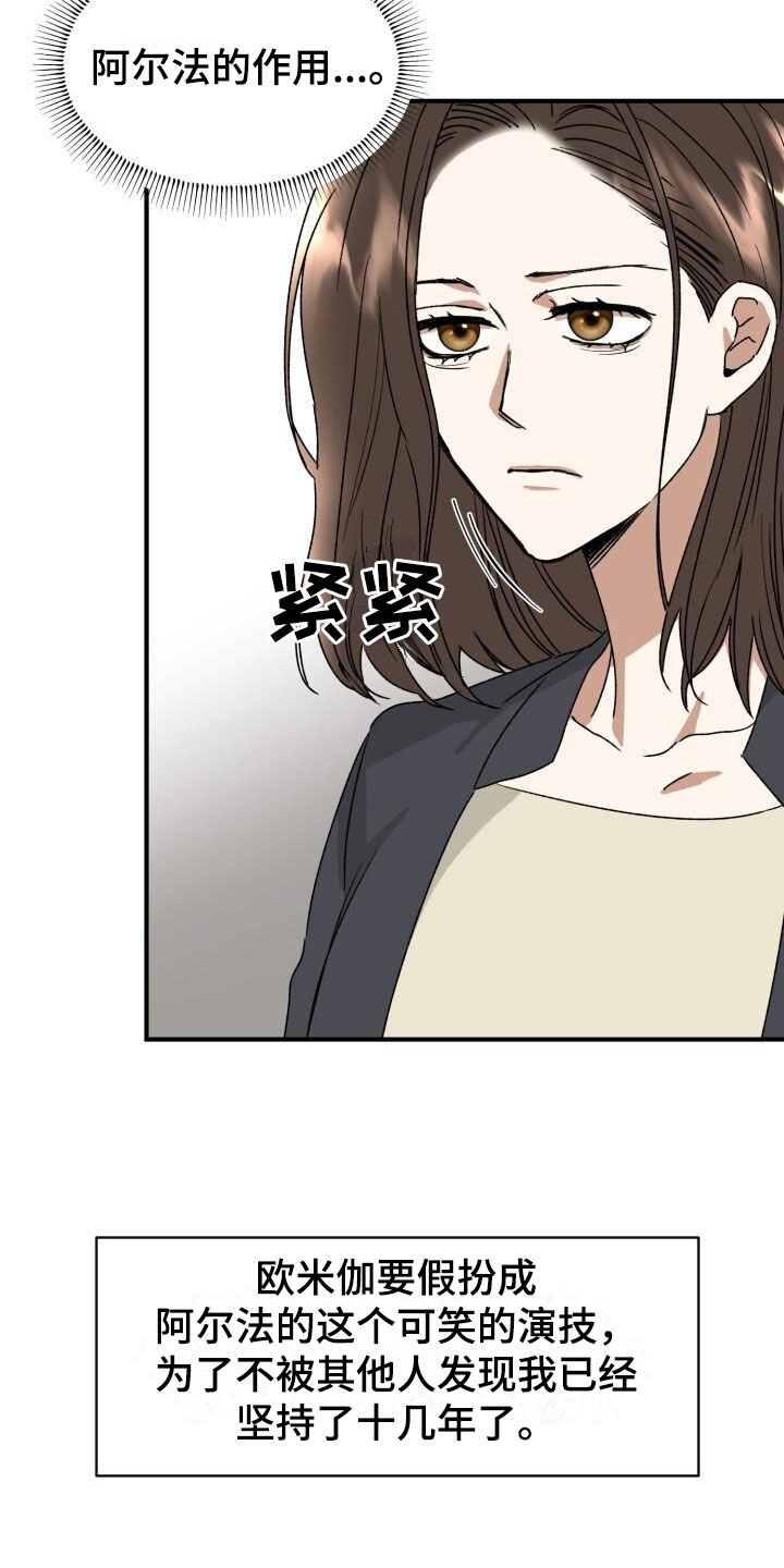 第13章：突变种1