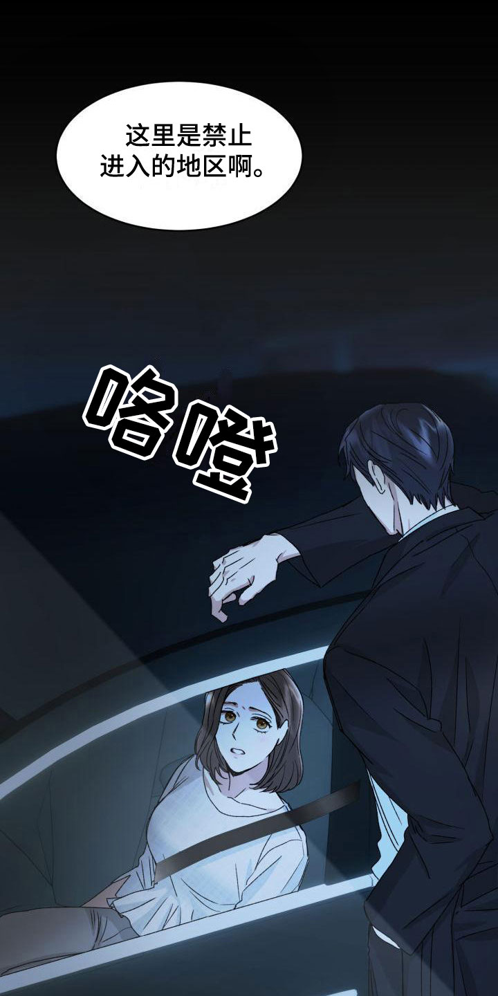第7章：禁止进入4