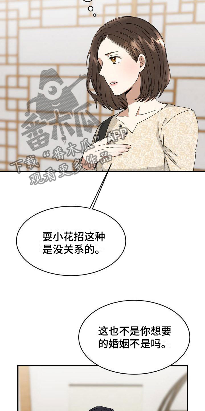 第6章：太糟糕了3