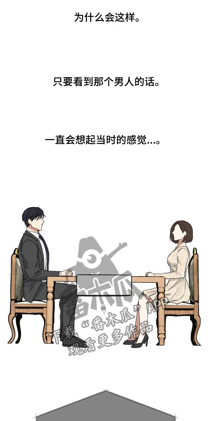 第4章：两人独处2