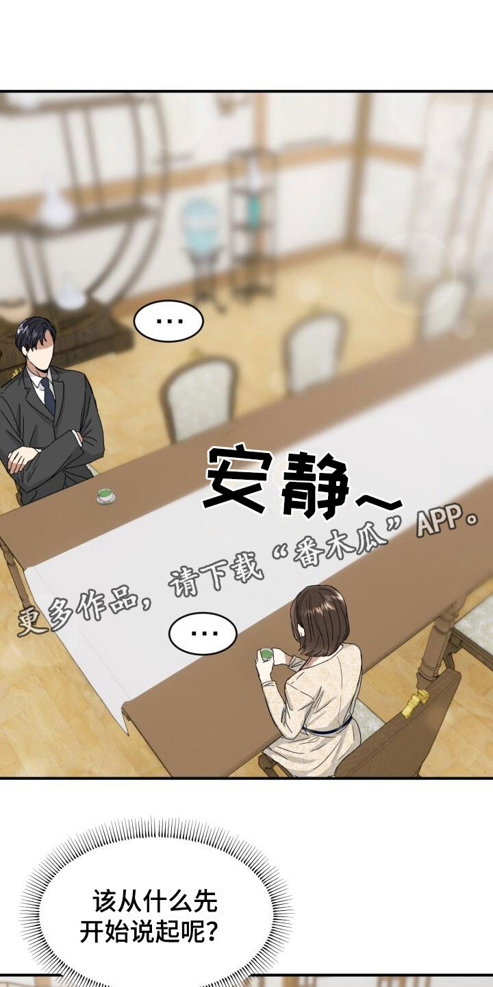 第5章：战略婚姻0