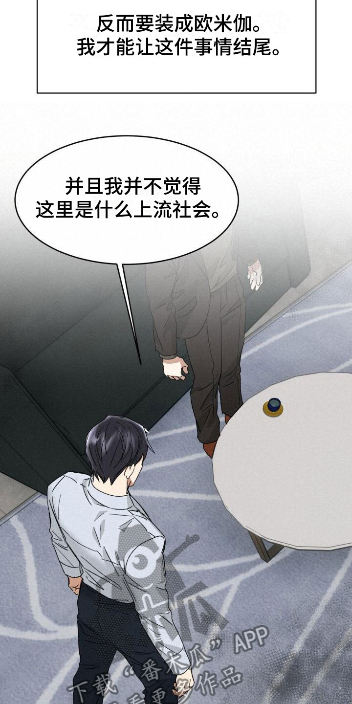 第15章：幼稚3