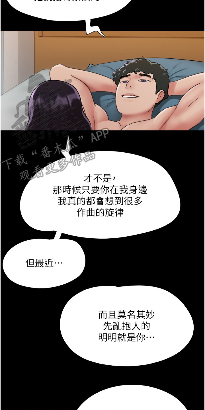 第11章：同居1