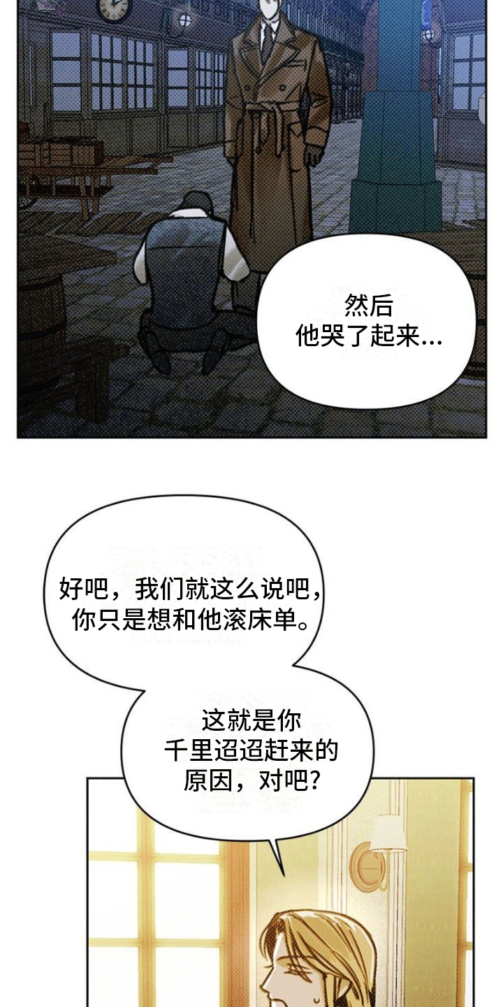 第10章：重逢2