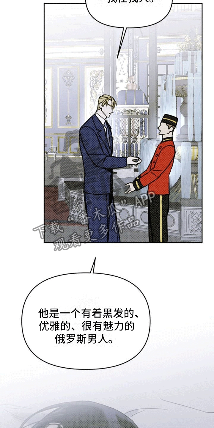 第9章：巴黎2